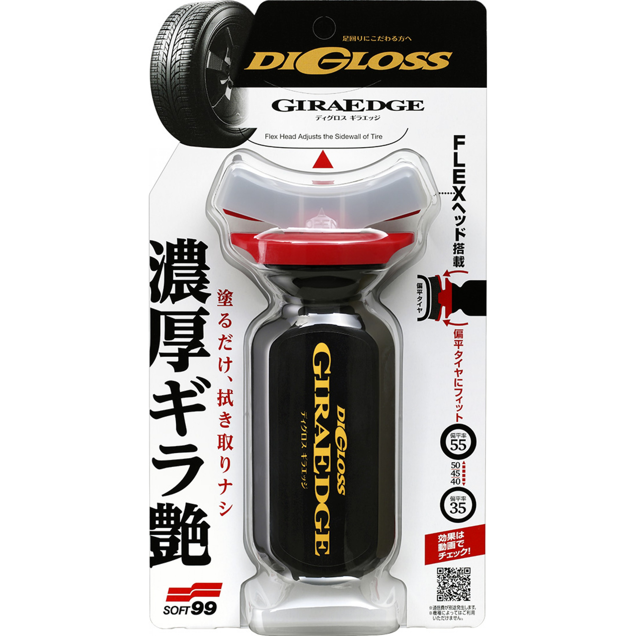 Глянсове покриття для шин SOFT99 DiGloss Gira Edge