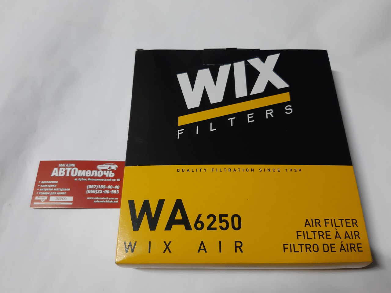 Фільтр повітряний Lanos WA6250 Wix