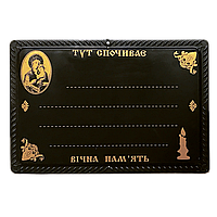 Табличка на хрест ритуальна Ікона №7