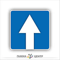 Не світловідбивна маска дорожного знака 5.5. Дорога з однобічним рухом