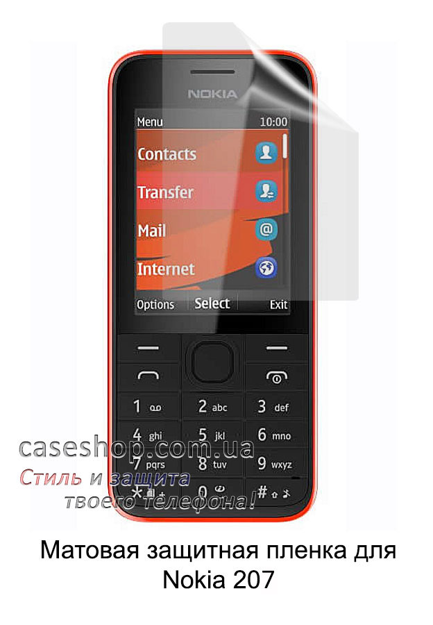 Матовая защитная пленка для Nokia 207 - фото 1 - id-p221774308