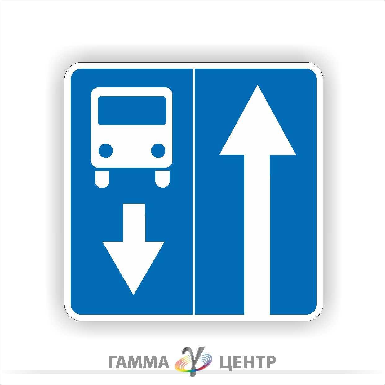 Світловідбивна наклейка (маска) дорожнього знаку 5.8 Дорога із смугою для руху маршрутних траспортних засобів