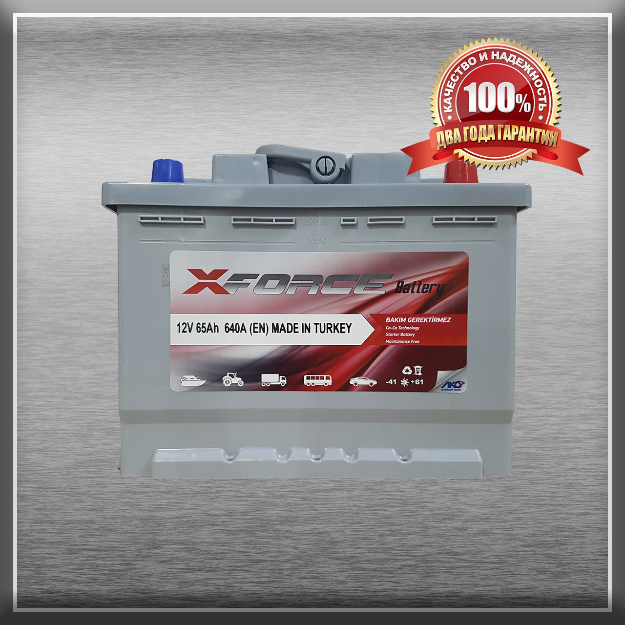 Акумулятор X-FORCE 65Ah/640A L+ (ІКСФОРС) (6CT- 65AЗ 640A L MF) Автомобільний АКБ Туреччина НДРС)