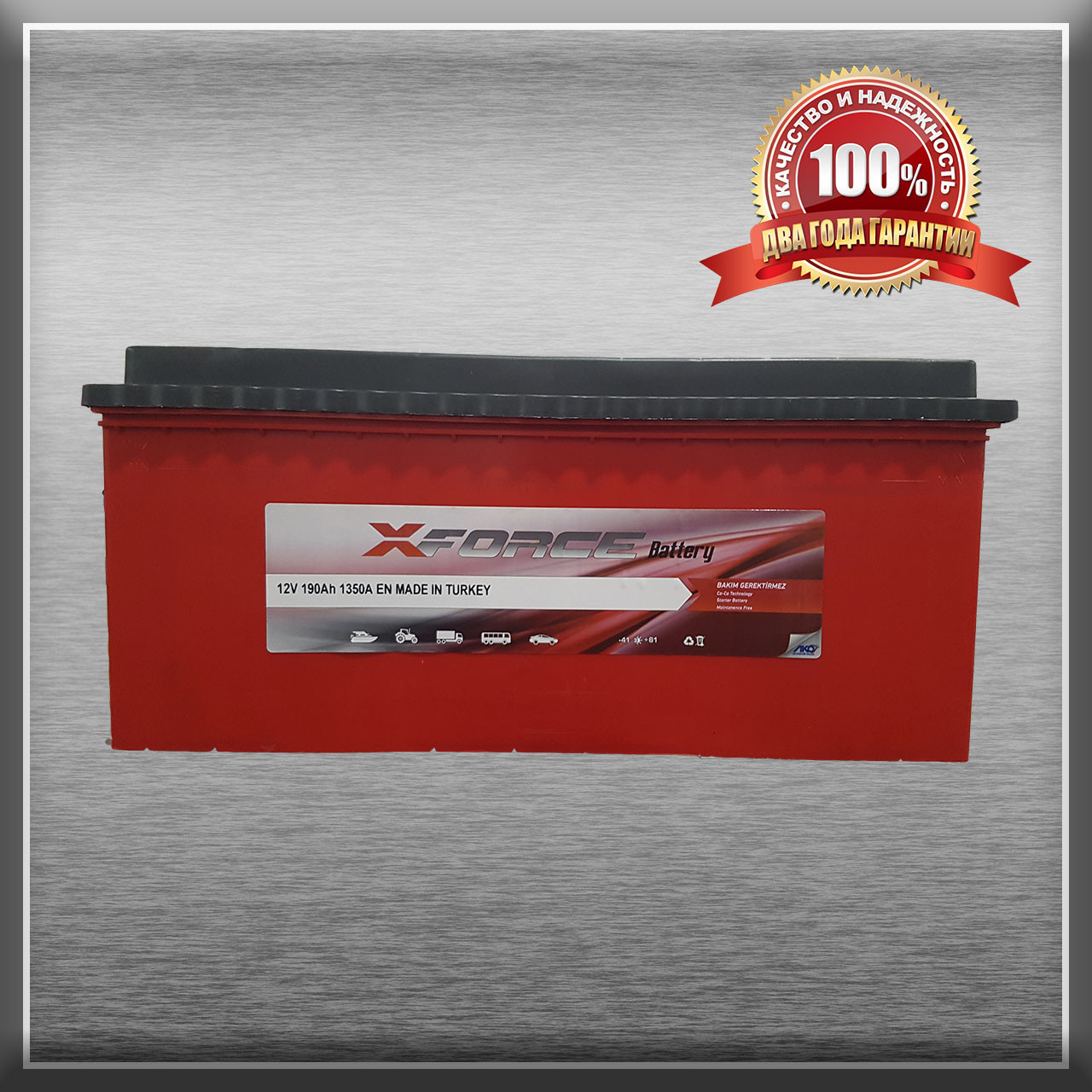 Акумулятор X-FORCE 1901Ah/1350A L+ (ІКСФОРС) (6CT- 190AЗ 1350A MF) Автомобільний АКБ Туреччина НДРС)