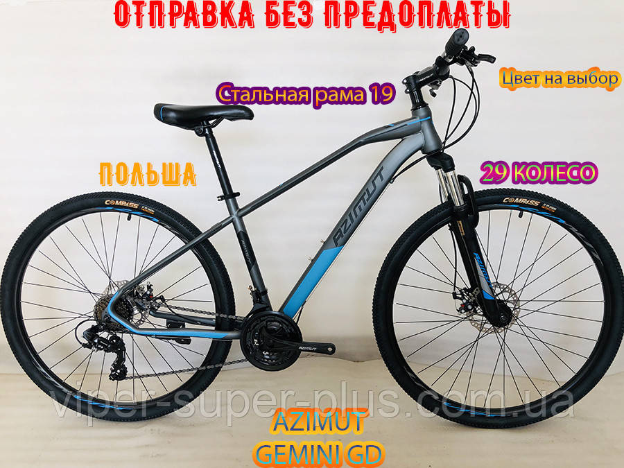 ✅ Швидкісний Гірський велосипед Azimut Gemini 29 GD Рама 19 SHIMANO Сіро-синій