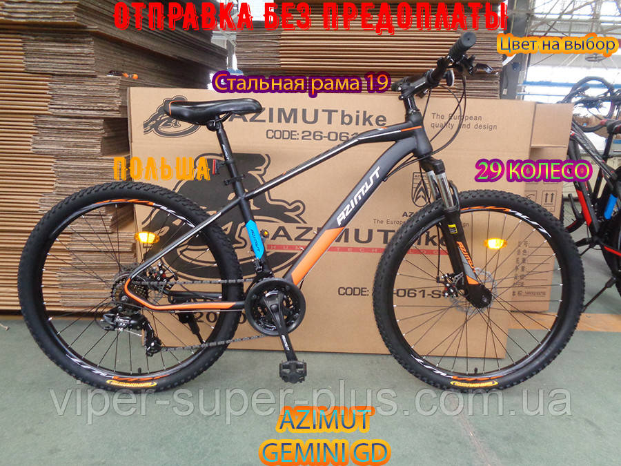 ✅ Швидкісний Гірський велосипед Azimut Gemini 29 GD Рама 19 SHIMANO Чорно-жовтогарячий