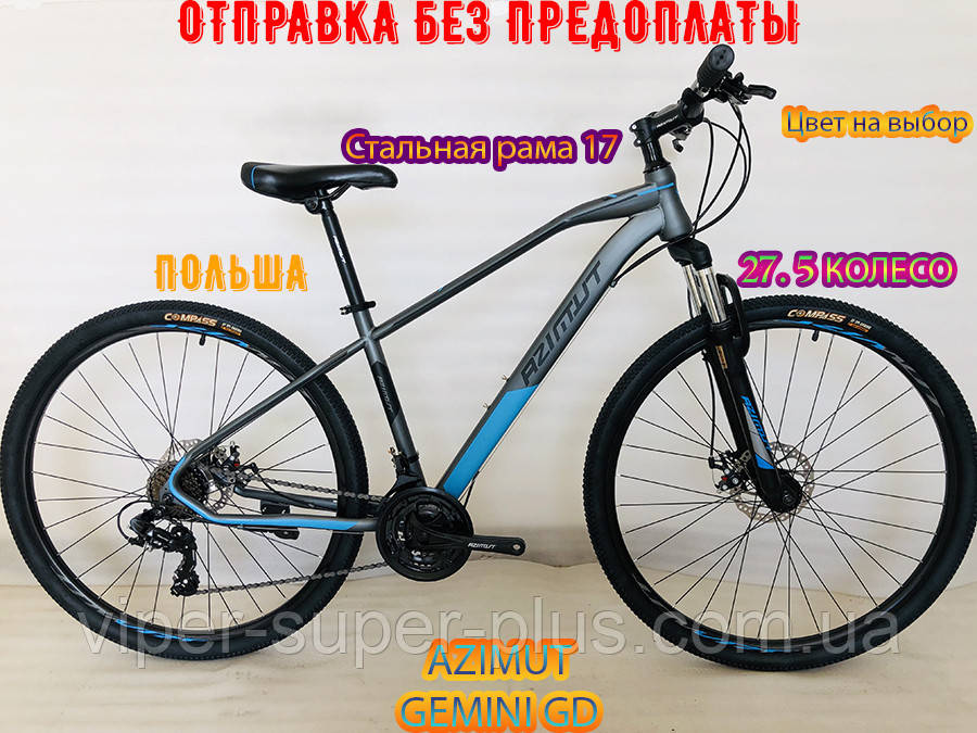 ✅ Швидкісний Гірський велосипед Azimut Gemini 27.5 GD Рама 17 SHIMANO Сіро-синій