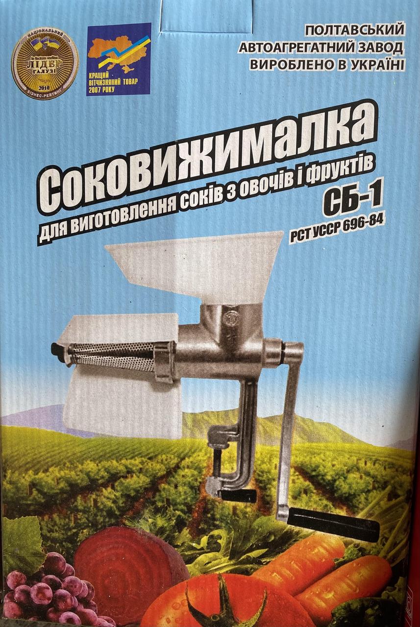 Соковижималка.