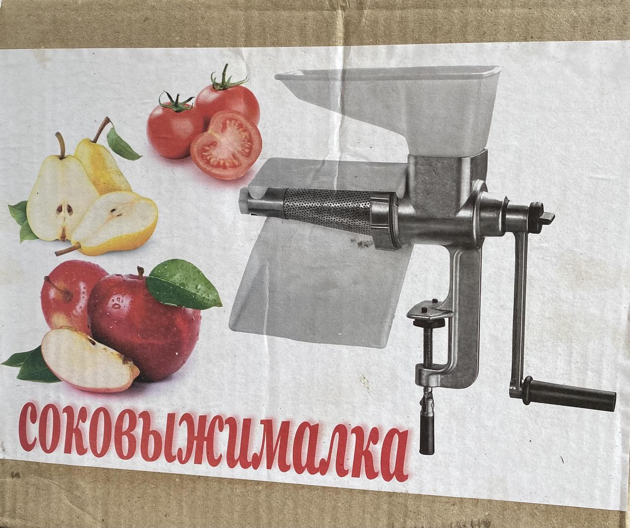 Соковижималка