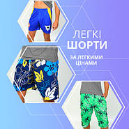 Легкі шорти за легкими цінами