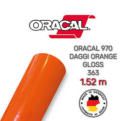 Жовтогаряча глянсова плівка Oracal 970 Daggi Orange Gloss 363