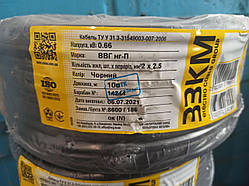 Кабель ВВГнг-П 2х2,5 (Запоріжзький завод кольорових металів