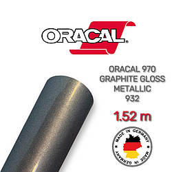 Графітова металік глянсова плівка Oracal 970, Graphite gloss Metallic 932