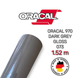 Темно-сіра глянсова плівка Oracal 970 Dark Grey Gloss 073