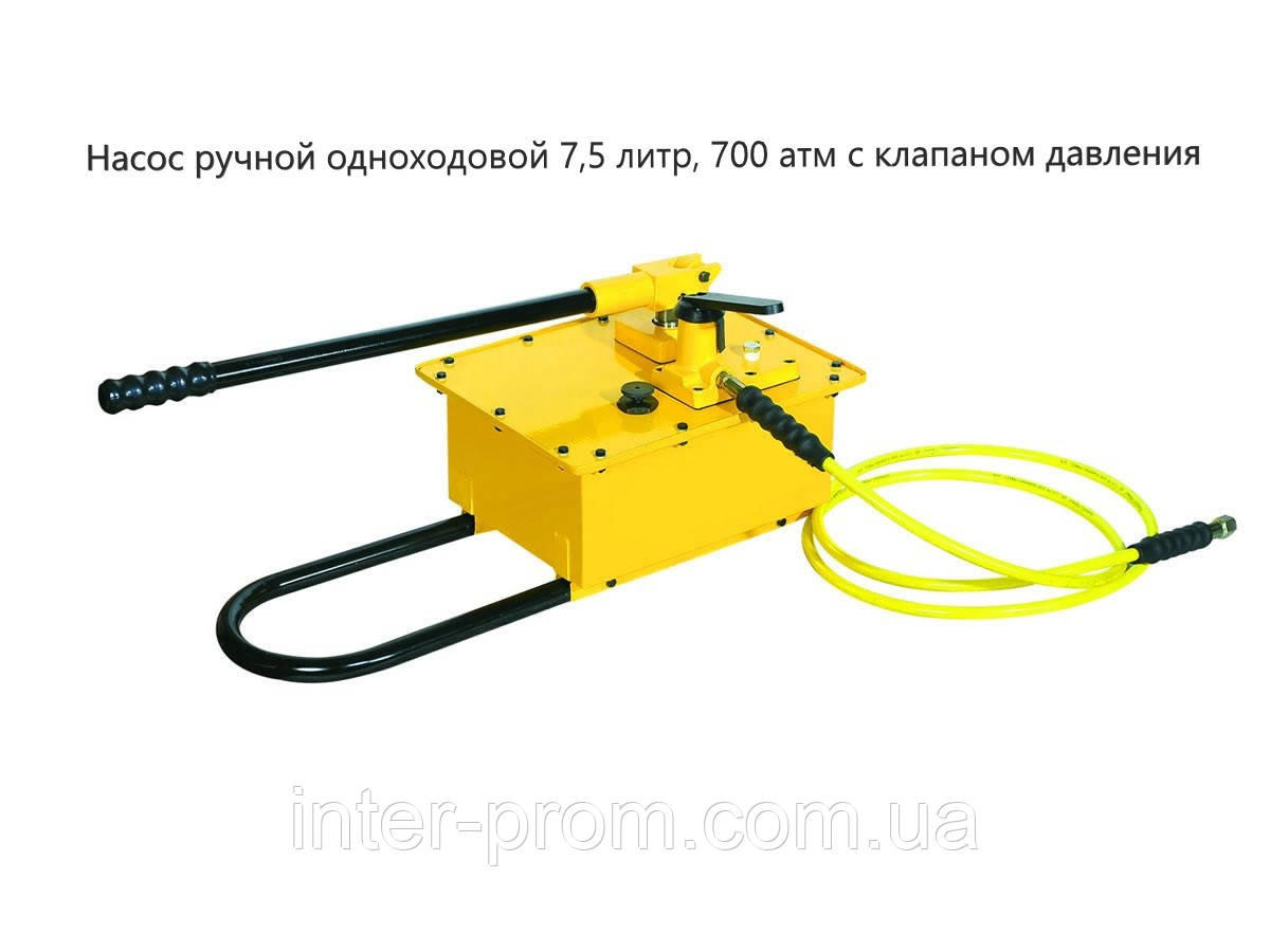 Насос гідравлічний ручний НГР-7080 7,5 літр (7500 мл), 750 Бар (75 МПа)