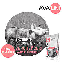 БВМД для свиней AVA UNI Старт 25%, для поросят 12-25 кг. Фасовка 25 кг