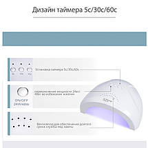 УФ лампа UV+LED SUNone на 48 Вт для сушіння гелю і гель-лаку (white), фото 5