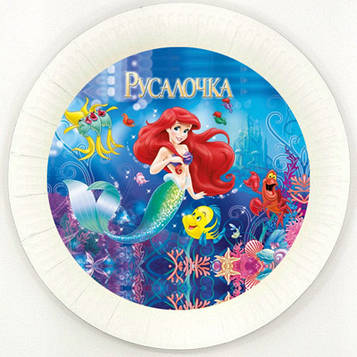 "Русалочка" - Тарілочки 18 см.