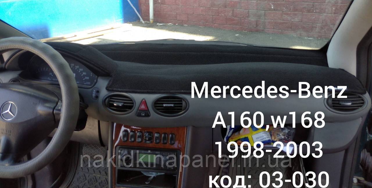 Накидка на панель приладів MERCEDES-BENZ А160 (w168, ) 1998-2003
