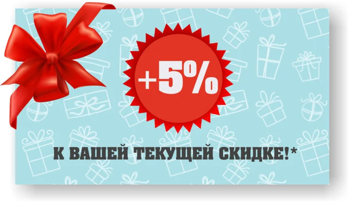 5% Знижка на наступну Покупку