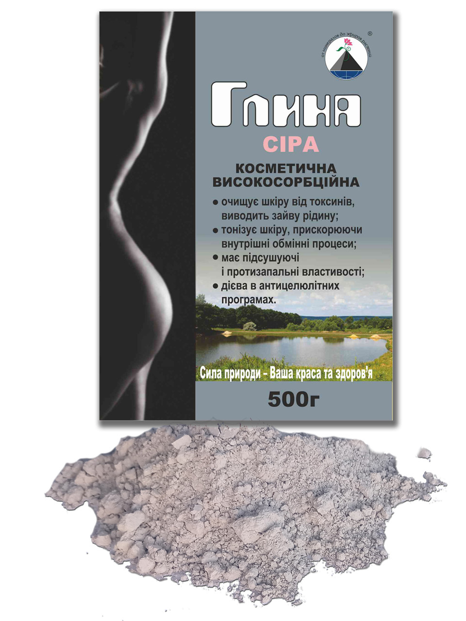 Глина Сіра, Натуральна косметична Кредо 500 г