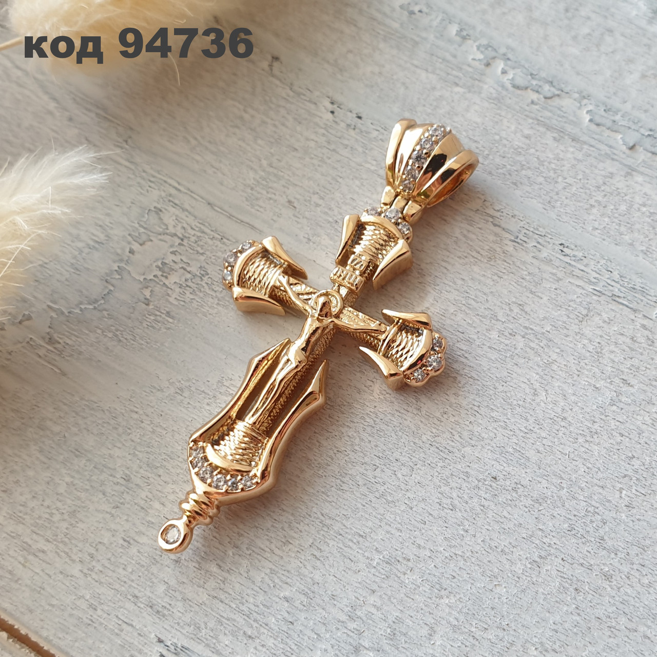 Позолоченный крестик с камнями. Позолота 18к. Крестик Xuping. Крестик ...