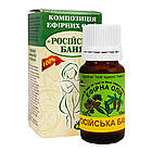 Композиція ефірних олій "Російська баня", 10 мл, Адверсо, фото 2
