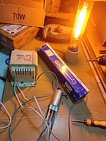 Комплект Днат 400W Vossloh Schwabe подключен (демонтаж, дроссель в хорошем состоянии)