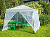 Садовий павільйон намет з москітною сіткою 3х3м Ranger SP-002 RA 7703, фото 6