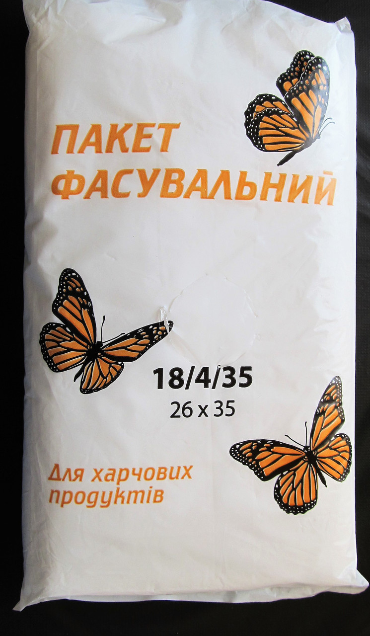 Пакет фасовка 18/35 600 шт. "Метелик"