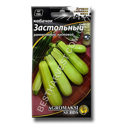 Насіння кабачка «Застільний» 2 г (Агромаксі), фото 1