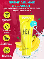 Анальний лубрикант розслаблювальний EGZO "HEY" 50 ml, Великобританія