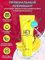 Анальний лубрикант EGZO "HEY" 100 ml