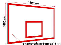 Щит баскетбольный игровой из фанеры