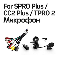 Микрофон + RCA кабель для SPRO, СС2, TPRO, SPRO+, CC2+