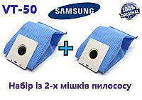 Мешки многоразовые для пылесоса Samsung SC41.. SC56.. DJ69-00420B (2шт)