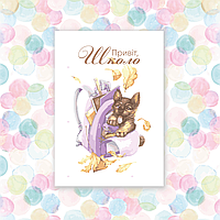 Листівки 1 вересня, макет 4