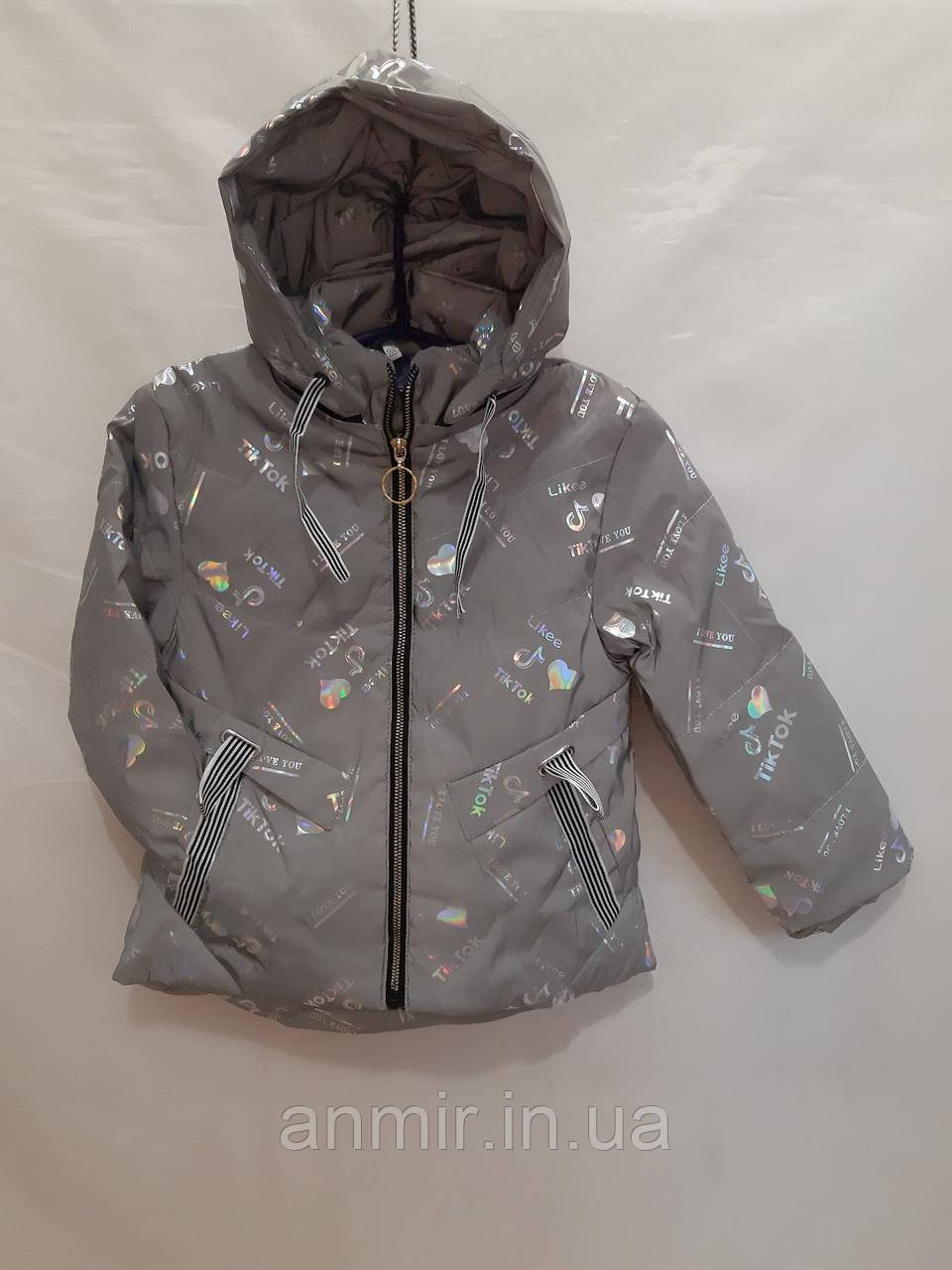 Куртка демісезонна дитяча для дівчинки на блискавці Likee-Tik Tok  розмір 3-7 років, сіра зі сріблом