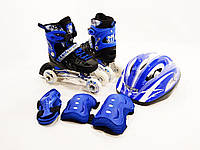 Детские Раздвижные ролики квады + Шлем + Защита Scale Sports (2в1) синий цвет, размер 29-33 SS