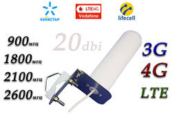 4G/3G Антена всеспрямована 20 dbi Lifecell, Vodafone, Київстар