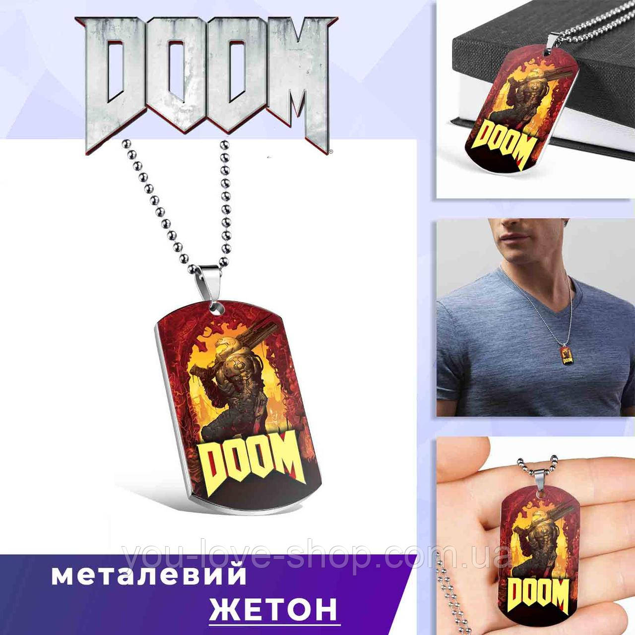 Кулон-жетон DOOM "Піхотинець" Дум