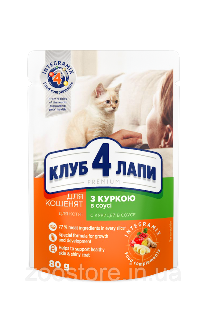 Корм влажный КЛУБ 4 ЛАПЫ для котят с курицей в соусе 80 г