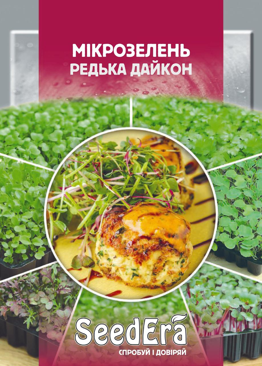 Мікрозелень ДАЙКОН 10 г Seedera