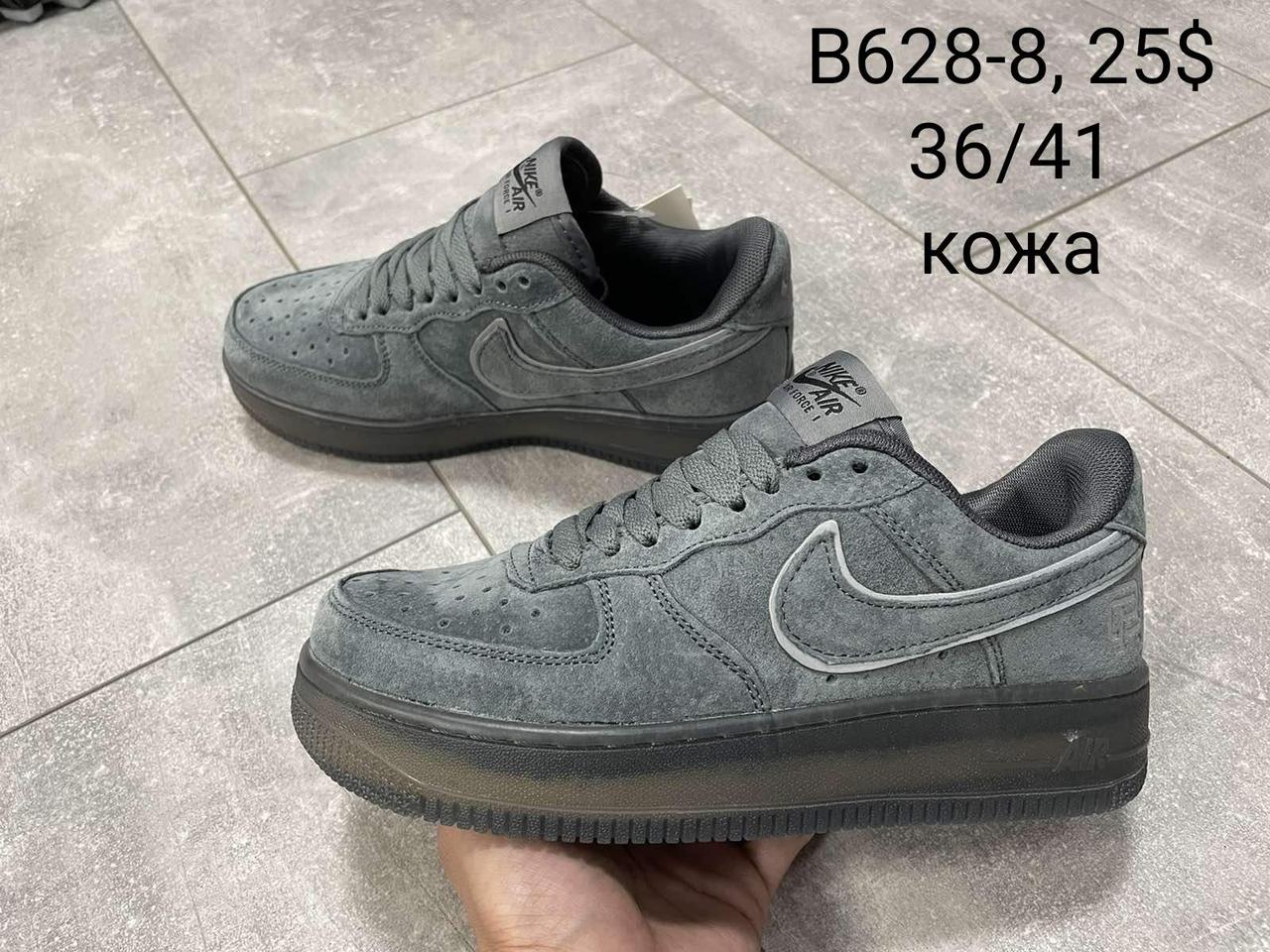 Кросівки підліток Nike Air Force гуртом (36-41)