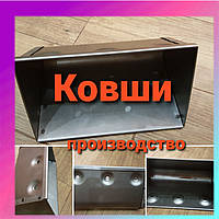 Ковш норийный для нории НЦК-10 металлический / пластмассовый