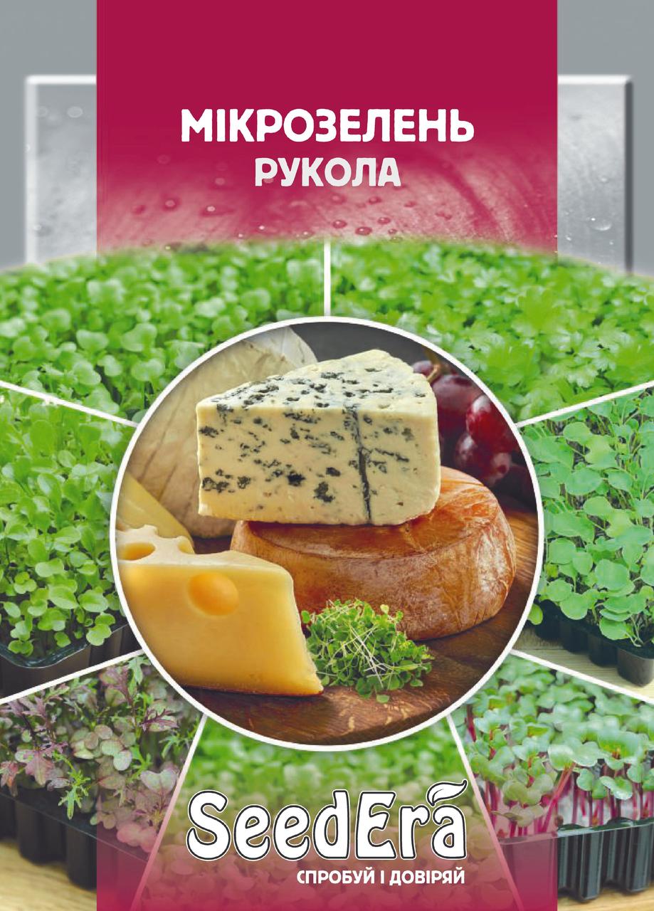 Мікрозелень РУККОЛА 10 г Seedera
