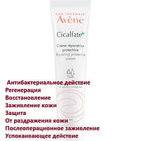 Восстанавливающий защитный крем Авене Сикальфат Avene Cicalfate + Repairing Protective Cream