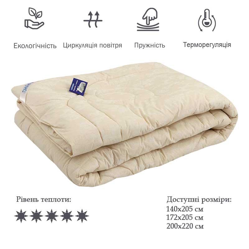 Ковдра зимова двоспальна (бавовна, овеча вовна,140х205 см) ТМ Руно 321.02ШУ