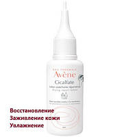Антибактериальный восстанавливающий лосьон Авене Сикальфат Avene Cu-Zn Cicalfate Repair Lotion