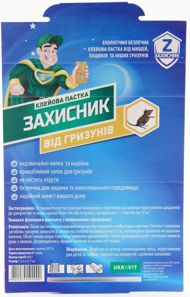 Вохозахист/Захисник — клейова пастка від гризунів, Прикрашить